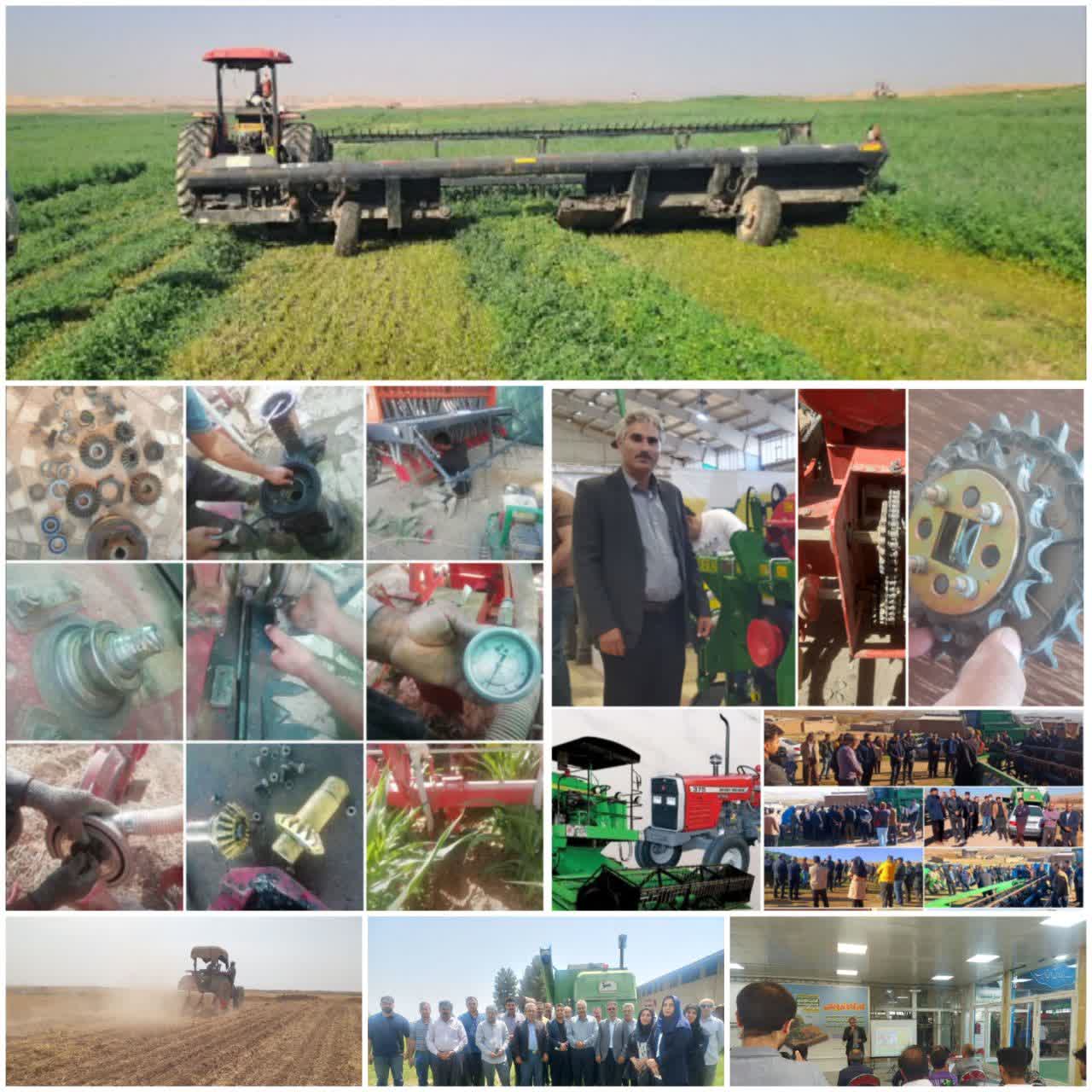مرکز خدمات مهندسی ماشین آلات کشاورزی